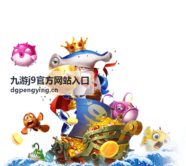 九游j9官方网站入口游戏下载教程概览